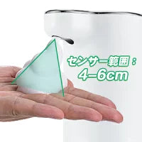 MZNEstore™ SenseFoam - 石鹸ディスペンサー