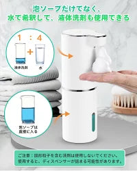MZNEstore™ SenseFoam - 石鹸ディスペンサー