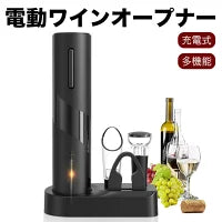 MZNEstore™ WineMaster Set 5-in-1 ワインオープナー